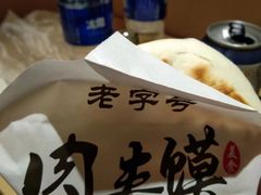 -老孙家泡馍(洒金桥店)