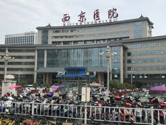 -西京医院