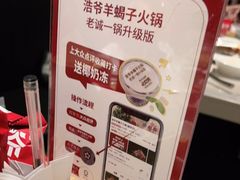 -浩爷羊蝎子火锅(望京店)