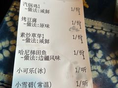 -香满楼(临安路店)