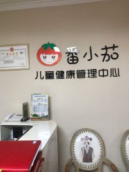 -番小茄小儿推拿(望京店)