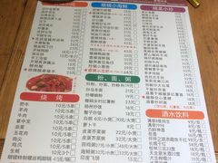 菜单-眼镜味道(德才店)