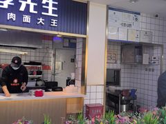 -李先生牛肉面大王(东铁营店)