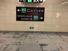 -中山路(地铁站)