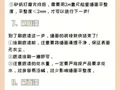-居丽装饰空间设计(总部)