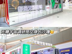 -长沙北辰三角洲大悦城