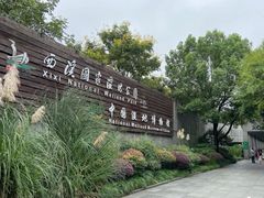 -中国湿地博物馆