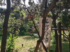 -小仙居·农家宴烤羊· 农庄