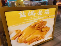 -开心焗·盐焗零食(南京中央商场新街口店)