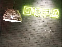 -湘里乡亲甲王二老店
