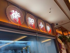 -衡地道·三菜一汤(水岸新城店)