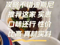 -南小馆(迪士尼小镇店)