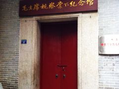 -毛泽东视察棠下旧址