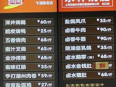 -永祥烧腊餐厅(虹口店)
