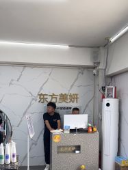 -东方美妍