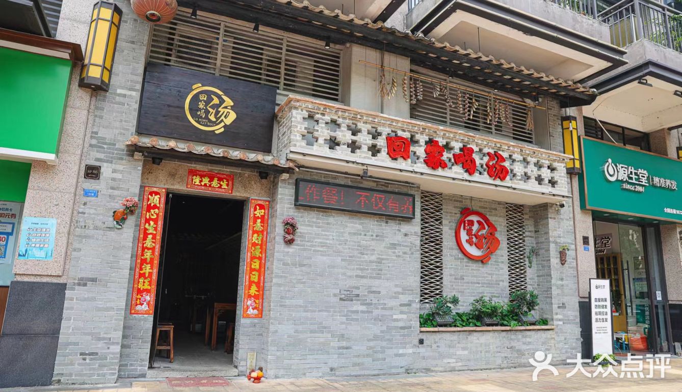 快来喝暖胃滋补的炖汤吧