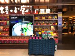 门面-桂小厨广西菜(水晶城店)