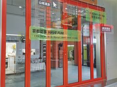 -喧闹·东方大气茶(鹅岭二厂店)