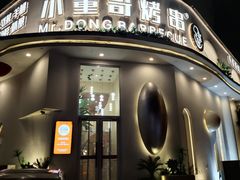 -小董哥烤串(金水花城店)