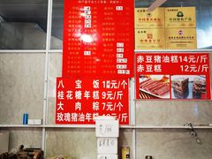-非遗近水楼糕团(景德路店)