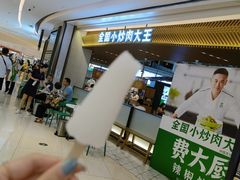 -费大厨辣椒炒肉(高铁吾悦广场店)