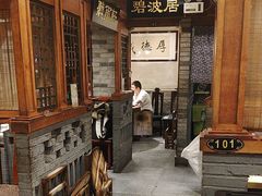 -万里闯关东铁锅炖菜馆(高新旗舰店)