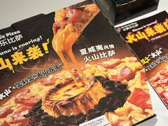 -达美乐比萨(武定店)
