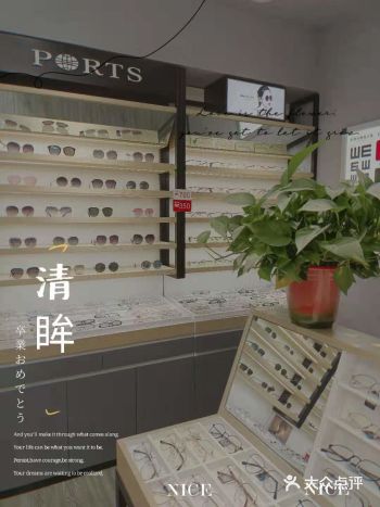 陪老公去配眼镜！选了一家性价比很高的店！ 	