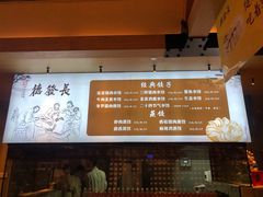 -德发长·花式蒸饺(大唐不夜城店)