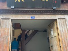 -桑吉林新派藏餐·汤锅·川菜