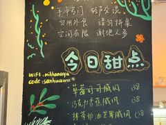 -三花屋 Mihhanaya