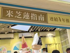 -柠檬车露(卖草地店)