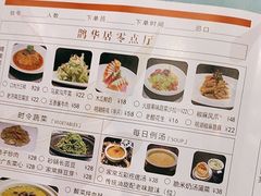 -鹊华居·地道鲁菜·海鲜·融合味(大明湖店)
