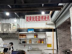 -万三面馆(青龙正街太古里店)