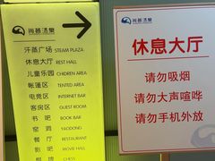 -尚荟汤泉生活馆