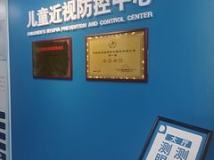 -北京华德眼科医院