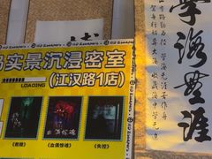-荒岛实景沉浸密室(江汉路1店)