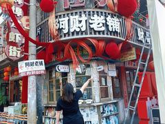-阿财老铺·老蚌埠龙虾城(华夏总店)