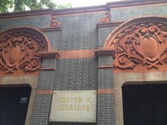 -中共一大纪念馆