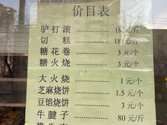 -老回回饺子馆(海洋馆店)