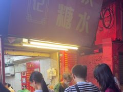 -伙记牛杂糖水