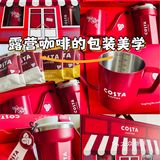 Costa又又又送精品礼盒了！