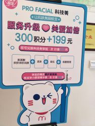 -咪咪比基尼脱毛专业店