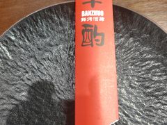 -半酌烧烤小酒馆(南京东路店)