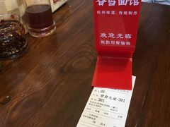 -春雪面馆(转塘店)