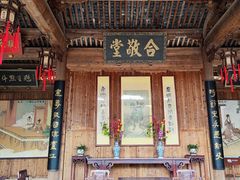 -清漾毛氏文化村