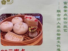 -富春茶社(国庆路店)