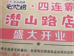 -千寻烧肉(政务区店)