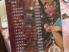 菜单-苏苑饭店-中餐厅(长桥地区店)