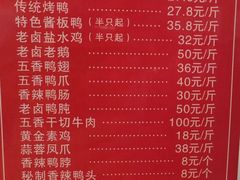 -章云板鸭(总店)